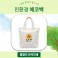 친환경 아이보리 에코백(36x36x10)