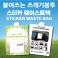 붙여쓰는 쓰레기봉투 3매/5매