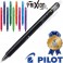 파이롯트 지워지는 볼펜 프릭션볼펜 0.5