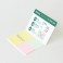 수첩형 점착메모지 3P