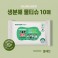 생분해물티슈 그레이 10매 (플레인) 
