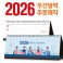 [주문제작] 탁상 주간 달력 (세움형 295x110)