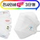 컬러인쇄 3단 화이트마스크