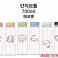 단지보틀 에코젠 700ml